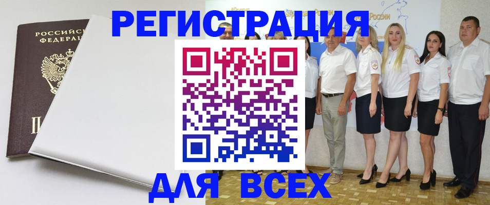 прописка для школы в Скопине